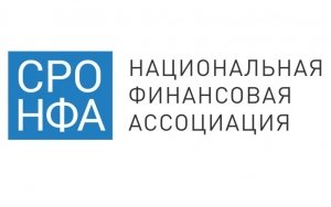  СРО НФА: Базовый стандарт для брокеров согласован профильным Комитетом ЦБ